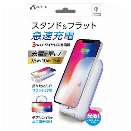 【3個セット】 エアージェイ 3WAY ワイヤレス充電スタンド15W、10W、7.5W対応 WH AWJ-PD10-WHX3(代引不可)【送料無料】 7,207円