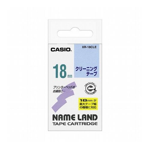 【5個セット】 カシオ計算機 クリーニングテープ18mm XR-18CLEX5(代引不可)【送料無料】