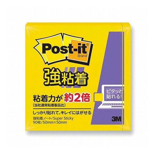 【20個セット】 3M Post-it ポストイット 強粘着ノート 3M-650SS-YNX20(代引不可)【送料無料】