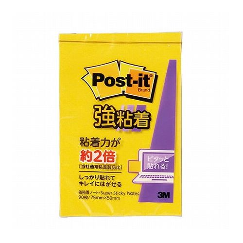 【20個セット】 3M Post-it ポストイット 強粘着ノート 3M-656SS-YNX20(代引不可)【送料無料】