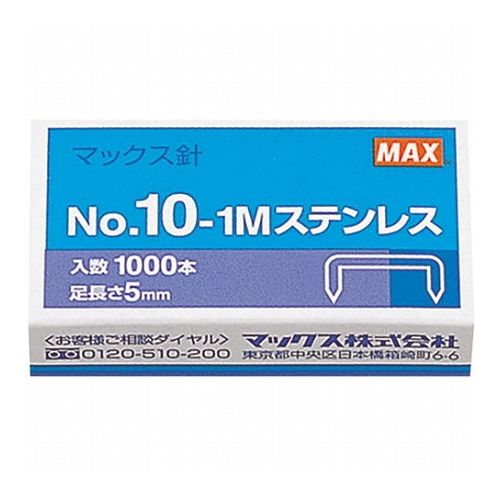 【20個セット】 MAX マックス ホッチキス針 No.10-1Mステン MS91194X20(代引不可)【送料無料】