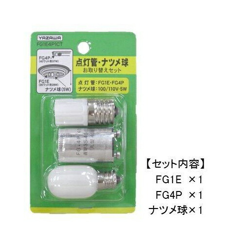 楽天市場】【20個セット】 YAZAWA パイロットランプ5Wクリア 