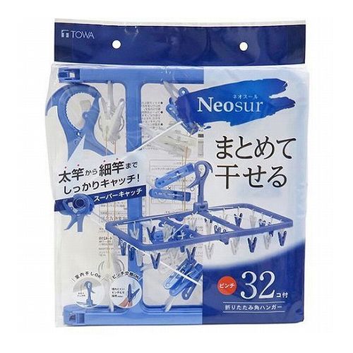 【5セット】 東和産業 NSR 折りたたみ角ハンガー32P ブルー MMT48204X5(代引不可)【送料無料】