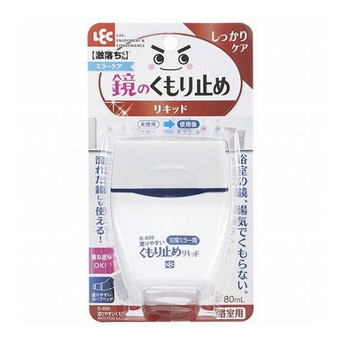 【5セット】 レック 塗りやすいくもり止めリキッド B-856X5(代引不可)【送料無料】