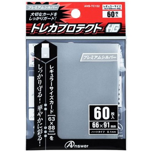 【10個セット】 アンサー RC用 トレカプロテクトHG プレミアムシルバー ANS-TC152X10 ホビー(代引不可)【送料無料】