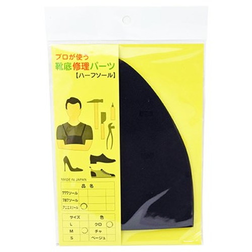 【5セット】 荒川産業 プロが使う靴底修理パーツ アニエスソール M ARAKAWA08218X5 雑貨(代引不可)【送料無料】