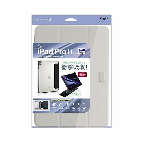 ナカバヤシ 11インチiPad Pro(M4)用 マグネット分離式衝撃吸収ケース グレー TBC-IPP24101GY(代引不可)【送料無料】