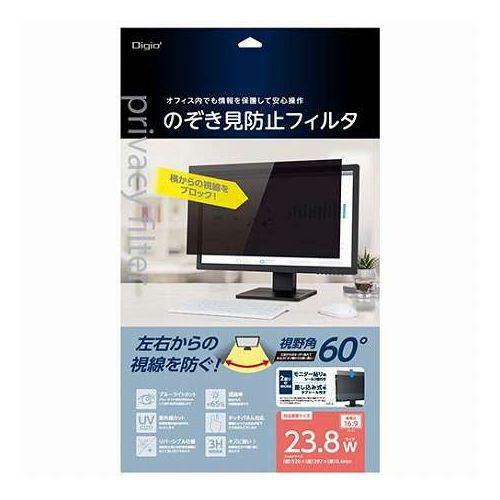 Digio のぞき見防止フィルタ デスクトップモニター用 23.8インチW(16:9)用 SF-NFLGPV238W(代引不可)【送料無料】