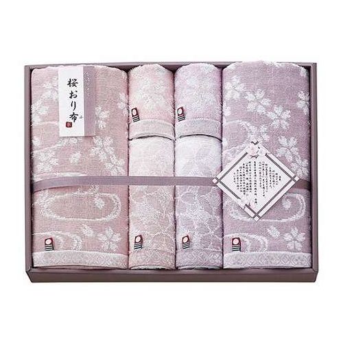 今治タオル 桜おり布 タオルセット 【バスタオル・フェイスタオル・ウォッシュタオル×各2】 L1019139(代引不可)【送料無料】 4,592円