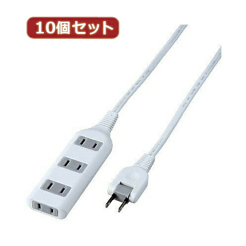 YAZAWA 【10個セット】耐トラ付タップ4個口 Y02S401WHX10【送料無料】
