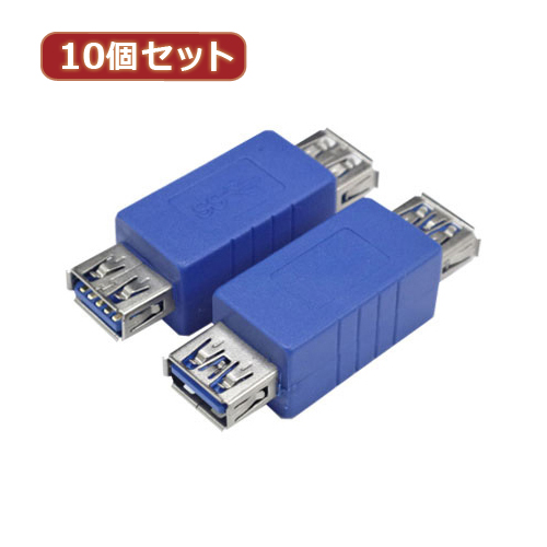1800円 高級 1800円 即納 最大半額 変換名人 変換プラグ USB3.0 A メス -A USB3AB-ABX10 パソコン パソコン周辺機器