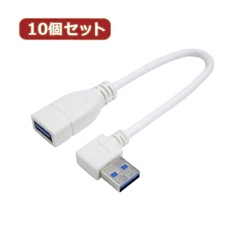 変換名人 【10個セット】 USB3.0L型ケーブル延長20(右L) USB3A-CA20RLX10 パソコン パソコン周辺機器 変換名人【送料無料】