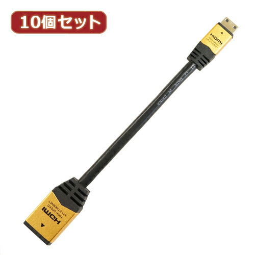 【10個セット】 HORIC HDMI-HDMI MINI変換アダプタ 7cm ゴールド HCFM07-331GDX10 家電 オーディオ関連 AVケーブル【送料無料】