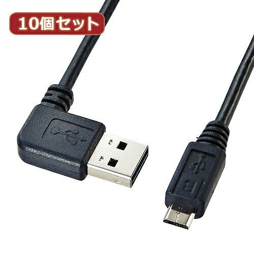 【10個セット】 サンワサプライ 両面挿せるL型マイクロUSBケーブル(MicroB) KU-RMCBL1 KU-RMCBL1X10(代引不可)【送料無料】