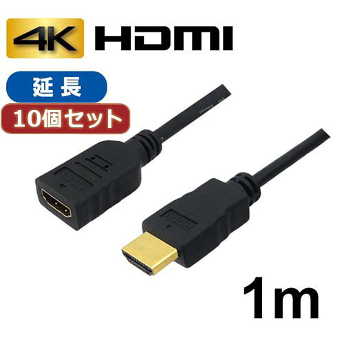 【10個セット】 3Aカンパニー HDMI延長ケーブル 1m イーサネット 4K 3D AVC-JHDMI10 バルク AVC-JHDMI10X10 AVC-JHDMI10X10(代引不可)【送料無料】