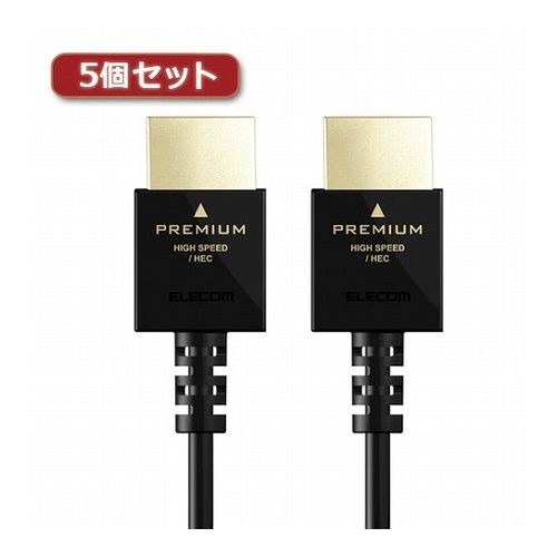 5個セットエレコム HDMIケーブル Premium スリム 1.5m ブラック DH-HDP14ES15BKX5(代引不可)【送料無料】|リコメン堂生活館