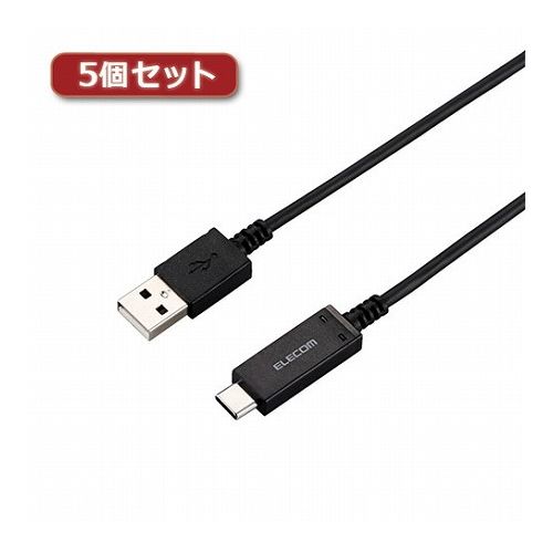 5個セットエレコム スマートフォン用USBケーブル USB2.0 (Type-C-Aメス) 認証品 温度検知機能付 1.2m ブラック MPA-AC12SNBKX5(代引不可)【送料無料】