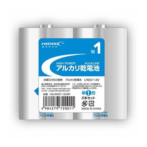 50個セット HIDISC アルカリ乾電池 単1形2本パック HDLR20/1.5V2PX50(代引不可)【送料無料】