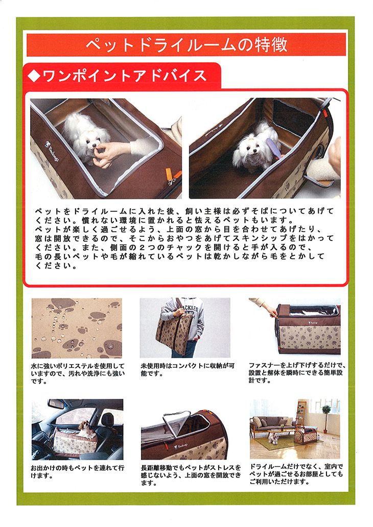 ペットドライルーム エアコン ペット 炊飯器 ドライヤー 小型犬 中型犬 ペットドライルーム エアコン ペット 炊飯器 ドライヤー 小型犬 中型犬
