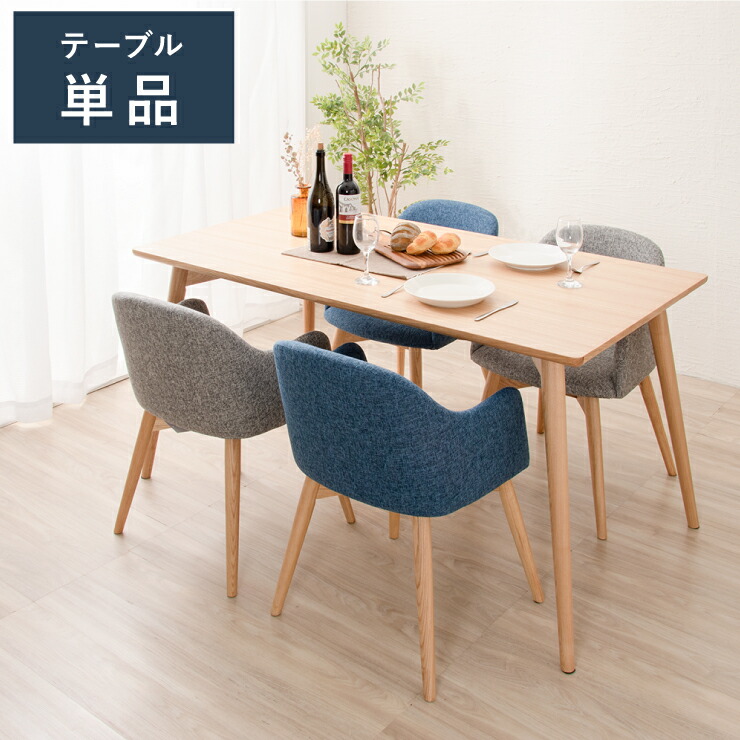 ＼お買い出しマラソン／お買い得商いものをご引き合わせる! ダイニングテーブル-テーブル