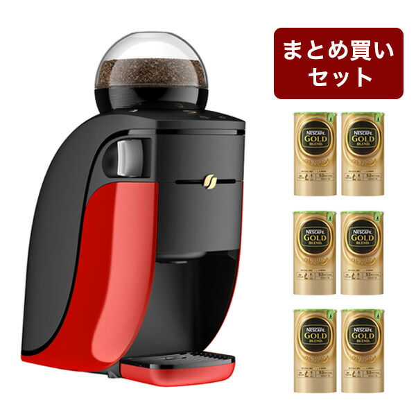 楽天市場 ネスレ ネスカフェ ゴールドブレンド バリスタ シンプル Spm9636 R レッド まとめ買いセット ネスカフェゴールドブレンド 6本 送料無料 おまけ品賞味期限19 8末 リコメン堂生活館