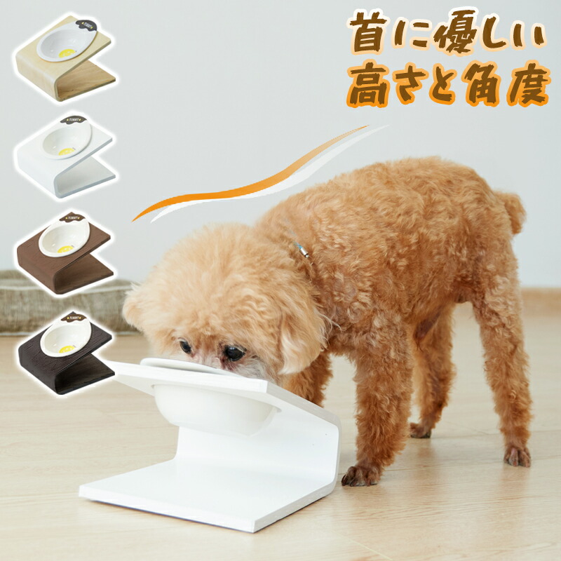 オンライン限定商品 ペット 食器台 傾斜つき ボウル付き 木製 天然木 S M 木目調 おしゃれ セラミック 滑り止め お手入れ簡単 食べやすい 飲みやすい 食器 陶器 フードボウル エサ台 餌入れ フードボウルスタンド 食器スタンド 犬 小型犬 猫 送料無料