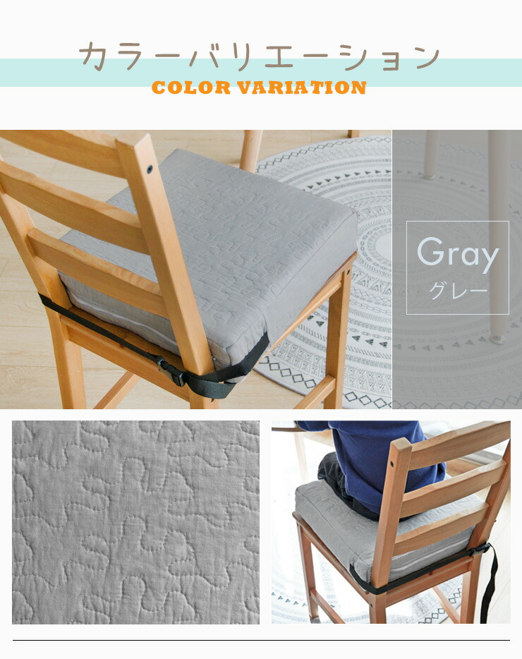 市場 お子様用 洗える 高さ調節 天然素材 コットン100 お食事クッション 固定ベルト付 イブル