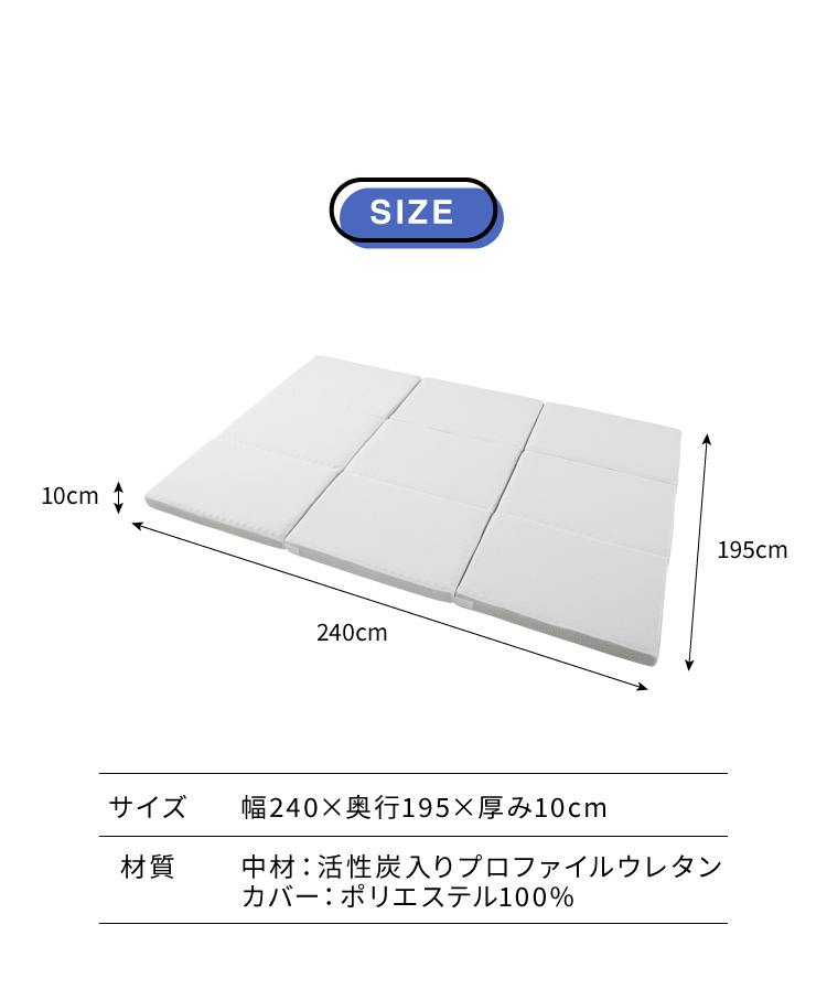 最大56%OFFクーポン マットレス ワイドキング ファミリー用 幅240cm 厚さ10cm 折りたたみ 三つ折り 連結 子供 家族 3人 2人  敷布団 敷き布団 収納 コンパクト 3つ折り 洗えるカバー 通気性 抗菌 消臭 プロファイル cecytea.edu.mx