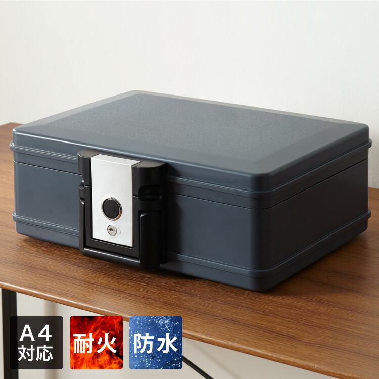 楽天市場】金庫 耐火 防水 家庭用 耐火金庫 手提げ 小型 7L A4