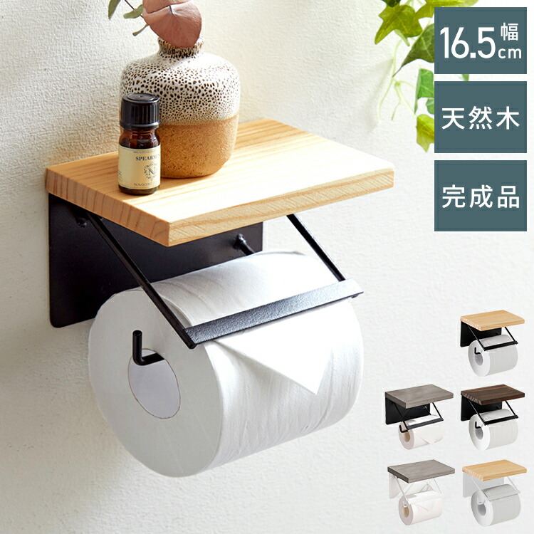 楽天市場】トイレットペーパーホルダー シングルタイプ 1連 天板付き