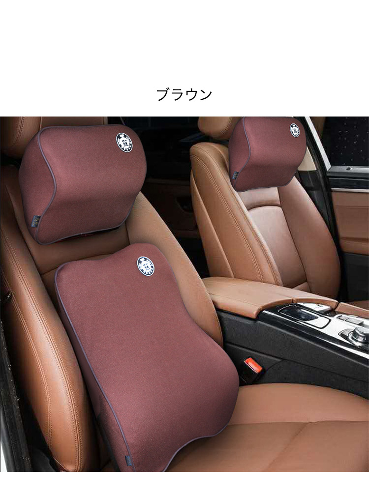 国産品 カークッション シートクッション ネックパッド 車用クッション ランバーサポート 肩こり 腰痛 運転 クッション 車 ドライブ 長距離運転 頭  首 腰 肩 背もたれ 背中 送料無料 whitesforracialequity.org