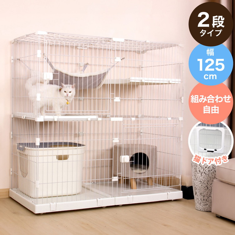 キャットケージ 大型 組み合わせ自由 ホワイト 2段 幅125cm 幅広設計 キャスター付き シンプル おしゃれ キャットゲージ ハウス キャットペットケージ ペットゲージ 保護 多頭飼い 保護 猫 ネコ ねこ【送料無料】