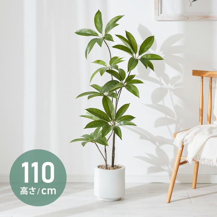 楽天市場】人工観葉植物 パキラ 一本 フェイクグリーン 大型