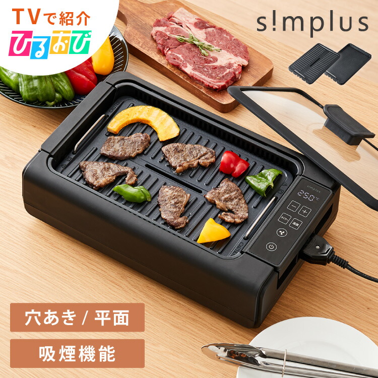 ホットプレート　焼肉プレート　吸煙機能付　美品 楽天市場】吸煙グリルプレート HT-932 減煙グリルプレート