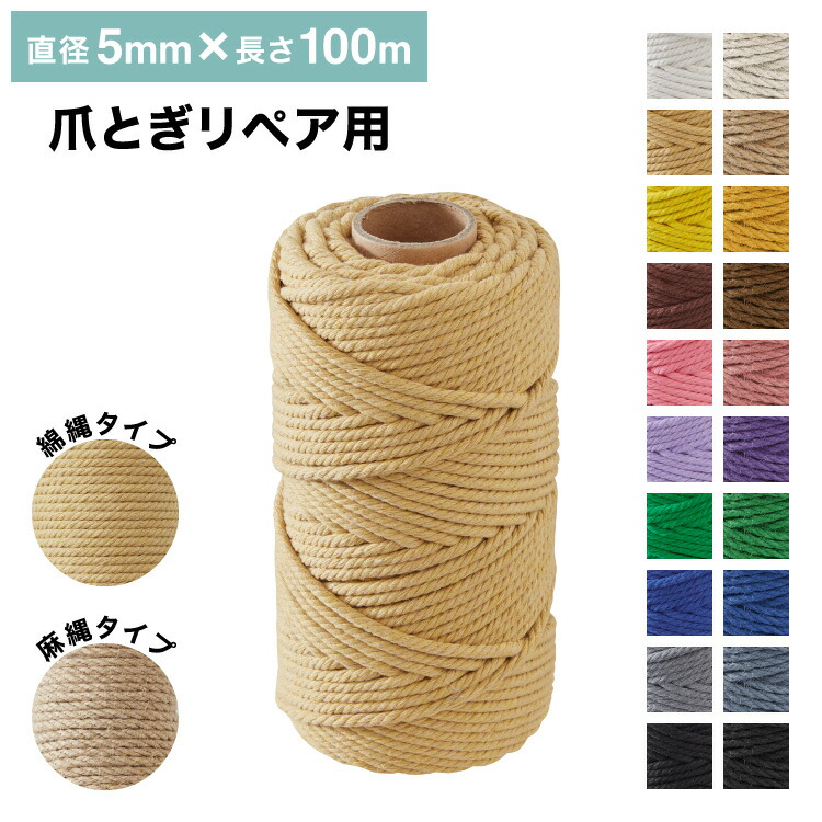 楽天市場】ジュート麻なわ 72×2 72×3 72×4 72×6 72×8【麻縄