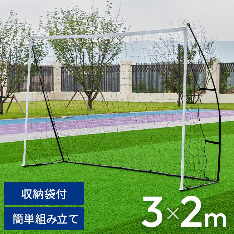フットサルゴール 折りたたみ 組み立て 3×2m 簡単組み立て 収納袋 ペグ ミニゴール サッカーゴール ゴール フットサル サッカー 子供用 練習 少年サッカー 収納バッグ 小学生 中学生 簡易設置 ミニサッカー コンパクト 持ち運び 【送料無料