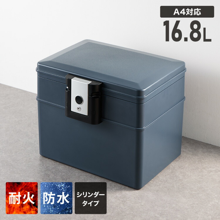 金庫 耐火 防水 家庭用 耐火金庫 16.8L A4サイズ パスポート 防災 防災対策 おしゃれ 家庭用金庫 家庭用耐火金庫 耐水 頑丈 ポータブル 持ち運び 鍵 キーロック式【送料無料】