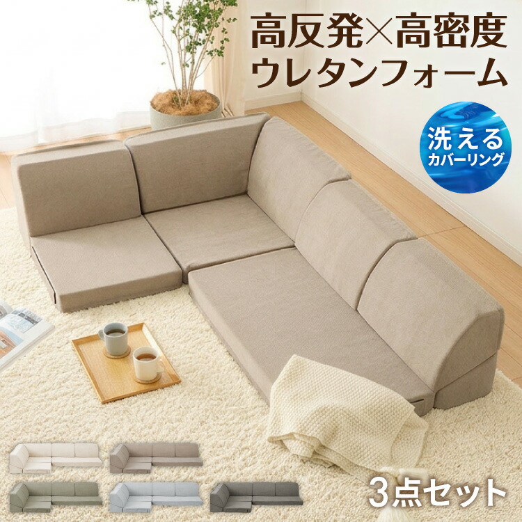＼お買い出しマラソン／お買い得商いものをご引き合わせる! インテリア・寝具・収納-ソファ・ソファベッド-ソファセット