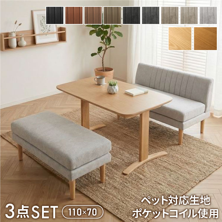 ダイニングソファセット ベンチ 2点セット レザー 2人掛け 3人掛け ペット対応 ペット ソファ ダイニングソファ セット ポケットコイル 天然木 リビングダイニング カウチソファ コーナー【送料無料】|リコメン堂生活館