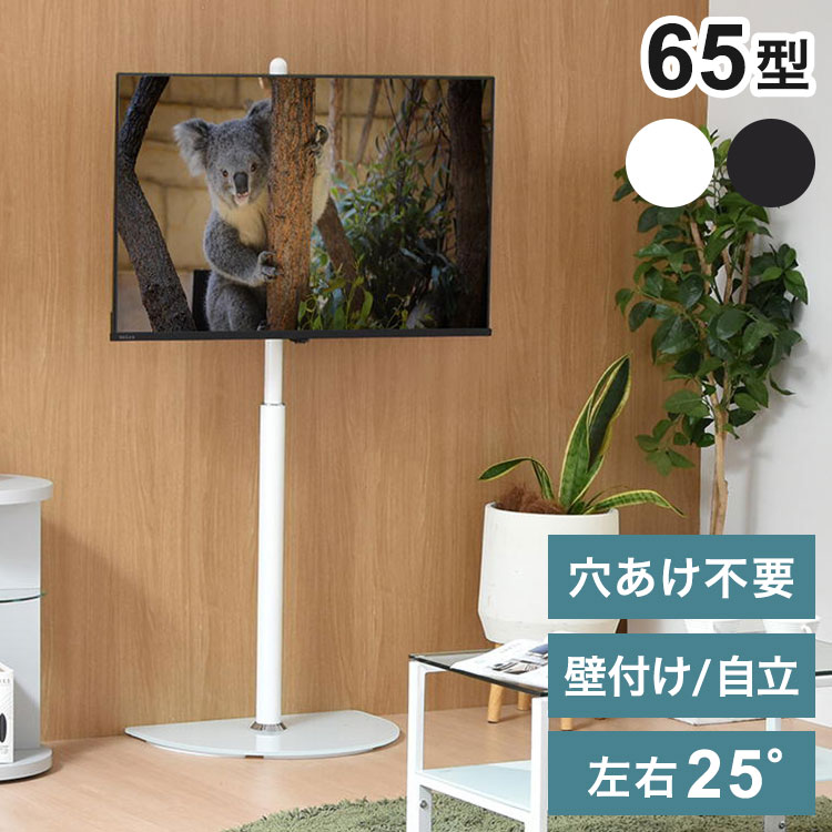 テレビスタンド Semicircle 32~65型対応・首振り×強化ガラス土台のモダン壁寄せタイプテレビスタンド 壁寄せ 首振り機能付き 角度調整可能 32型対応 65型対応 VESA対応【送料無料】