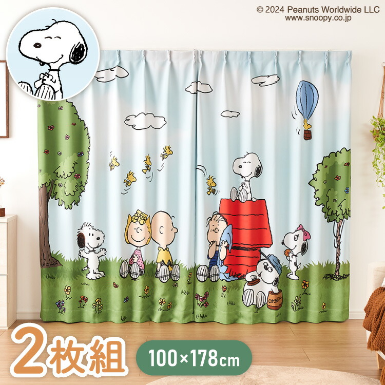 スヌーピー絵羽遮光カーテン 2枚組 100×178cm ドレープカーテン 遮光 洗える 洗濯 カーテン フック タッセル付き おしゃれ かわいい PEANUTS スヌーピー チャーリーブラウン オラフ アンディ(代引不可)【送料無料】
