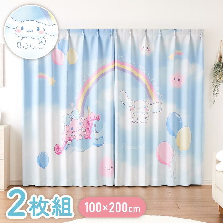 シナモン絵羽遮光カーテン 2枚組 100&times;200cm ドレープカーテン 遮光 洗える 洗濯 カーテン フック タッセル付き おしゃれ かわいい サンリオ シナモロール ポロン コルネ(代引不可)【送料無料】｜リコメン堂生活館