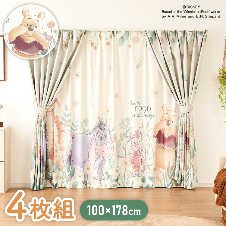 プーさんカーテンセット 4枚組 100×178cm 遮光カーテン レースカーテン 洗える 洗濯 カーテン フック タッセル付き おしゃれ かわいい ディズニー くまのプーさん ピグレット ティガー イーヨー(代引不可)【送料無料】|リコメン堂生活館