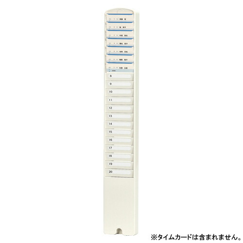 アマノ カードラック 20名用 1 台 20S 文房具 オフィス 用品【送料無料】