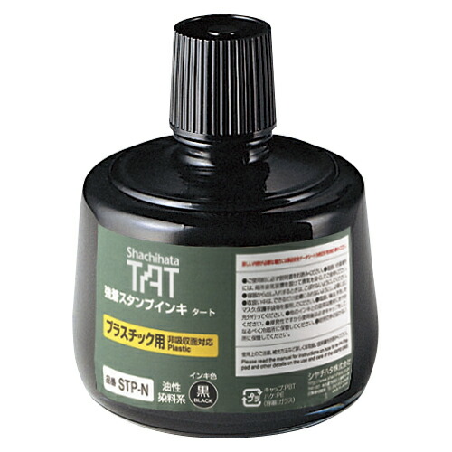 シヤチハタ TATスタンプインキ プラ用N 大 1 個 STP-3N-K 文房具 オフィス 用品【送料無料】