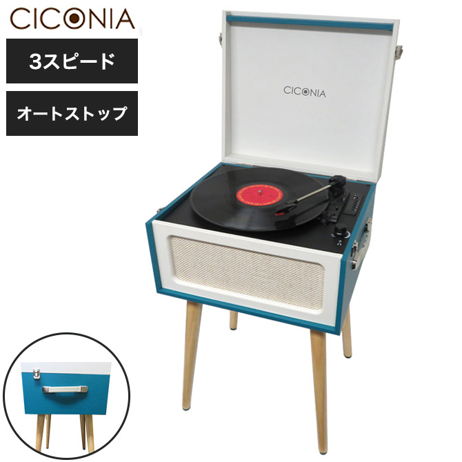 CICONIA クラシカルレコードテーブル TE-2015 WH/BL 音楽 レコード 趣味(代引不可)【送料無料】｜リコメン堂生活館
