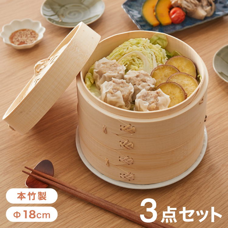 i*様 せいろ 竹製 楽天市場】【品質保証】 竹蒸篭 18cm 本体 2個 + 蓋 1個 +
