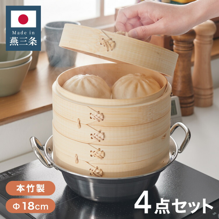 【せいろ日本製18センチ】本格的な蒸し料理に！ひのきや竹などで作られた国産のおすすめは？