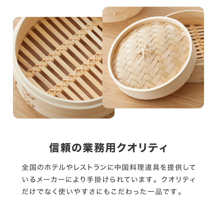 日本製 燕三条 ステンレス鍋 本竹せいろ2段 セット 21cm 簡単蒸し料理