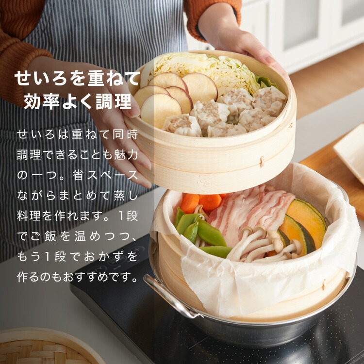 日本製 燕三条 ステンレス鍋 本竹せいろ2段 セット 21cm 簡単蒸し料理